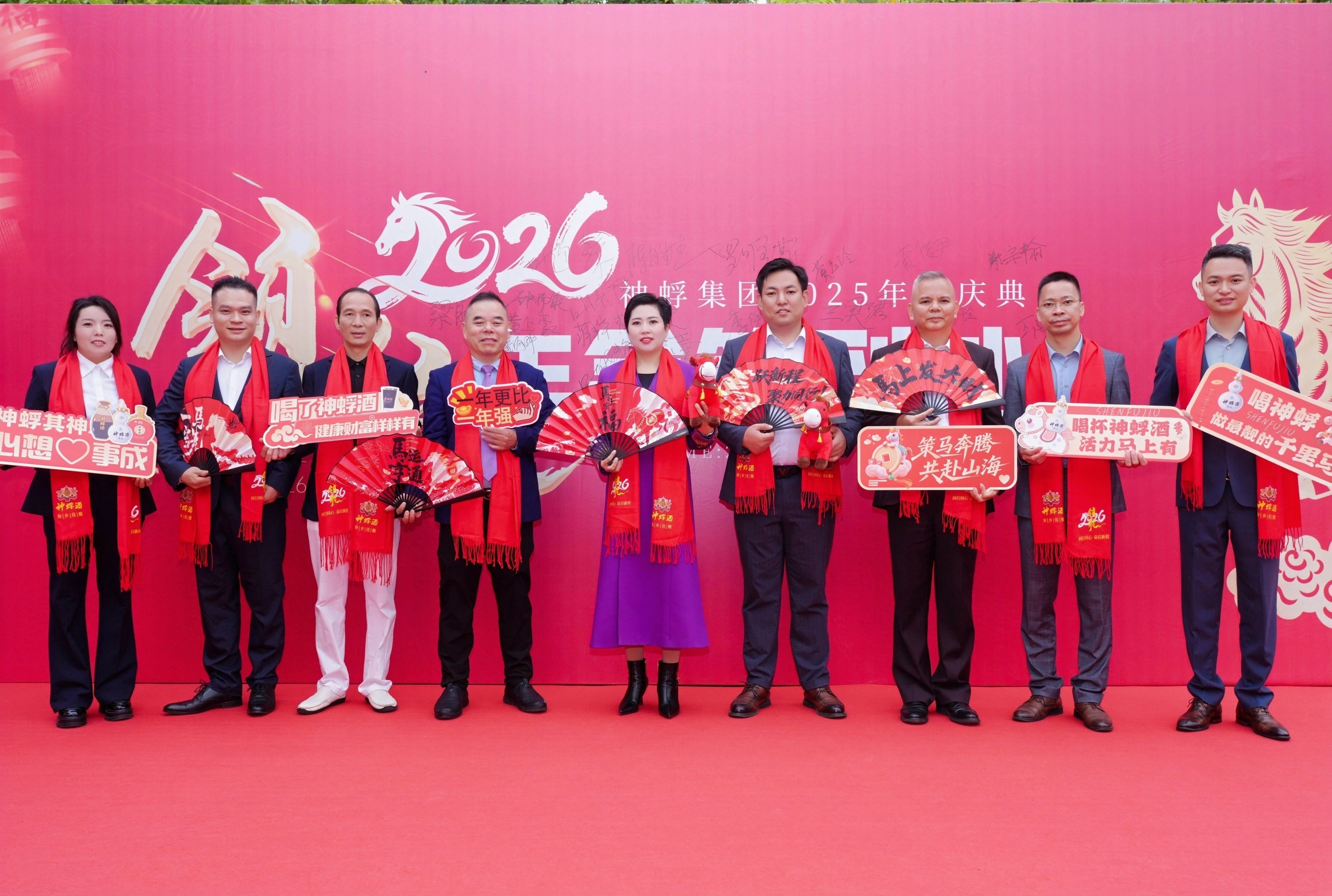神骏千里，蜉到万家|安永神蜉酒家族2025年终庆典圆满礼成