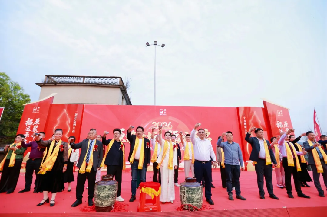 开坛纳福，酒启鸿运 | 神蜉酒 39 年原浆开坛大典耀启新程